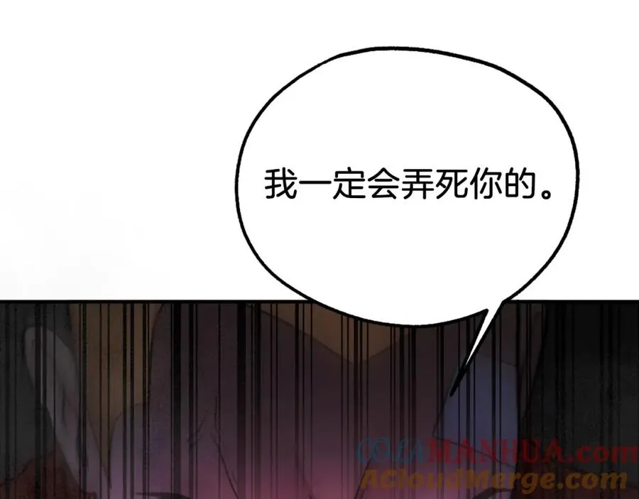 第17话 救救我！ 第41页