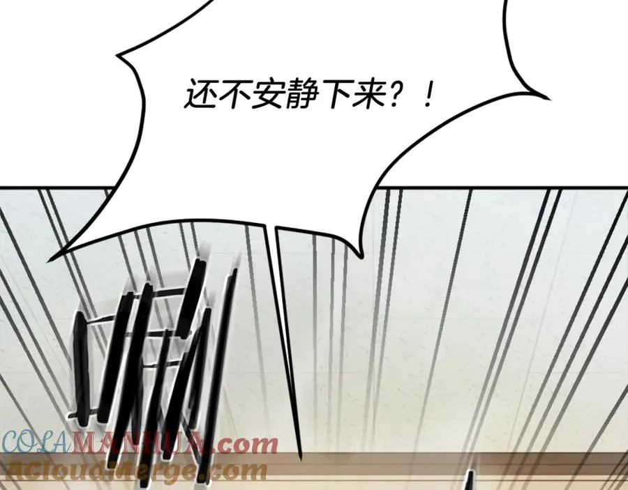 第17话 救救我！ 第53页