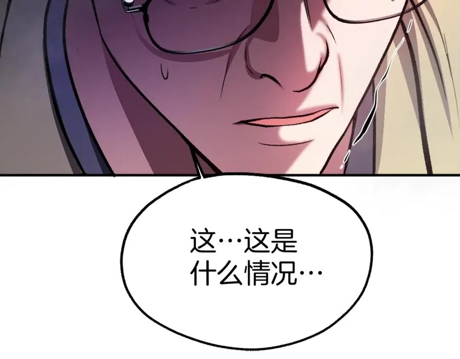 第17话 救救我！ 第64页