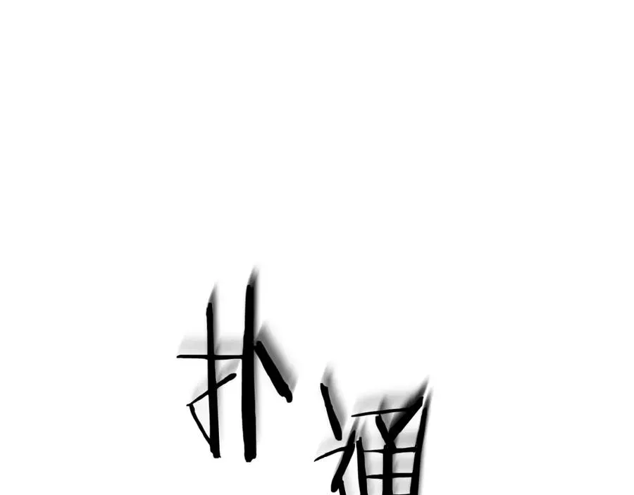 第17话 救救我！ 第72页