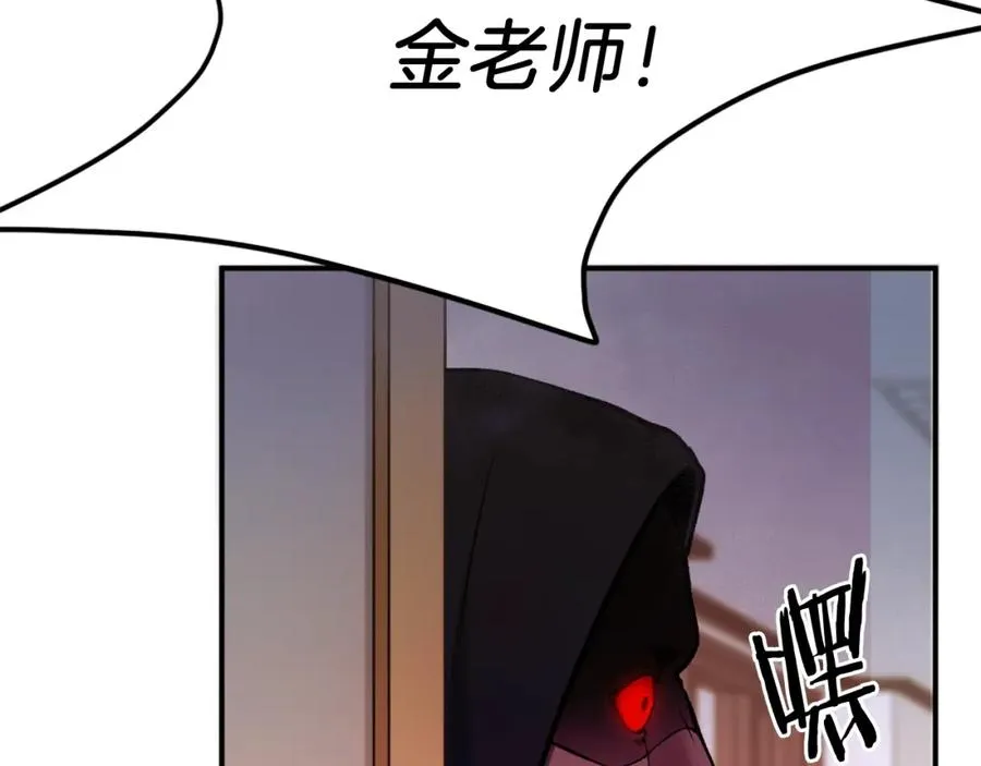 第17话 救救我！ 第76页