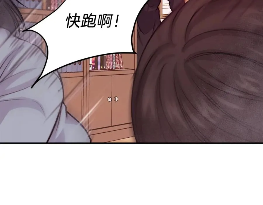 第17话 救救我！ 第80页