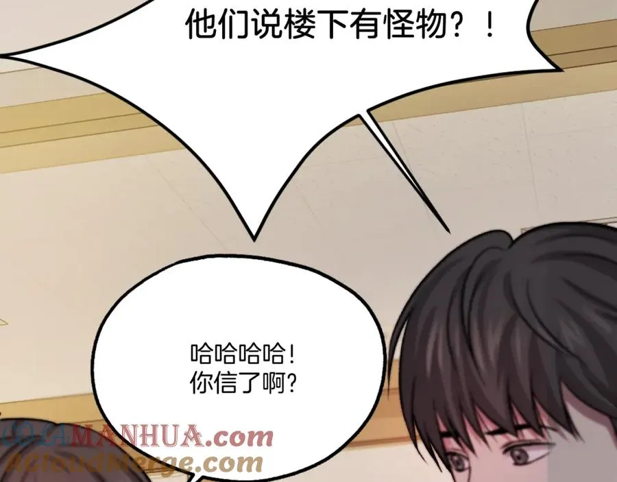 第17话 救救我！ 第89页