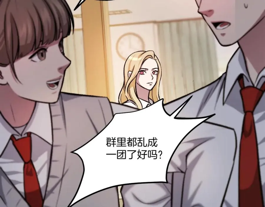第17话 救救我！ 第90页