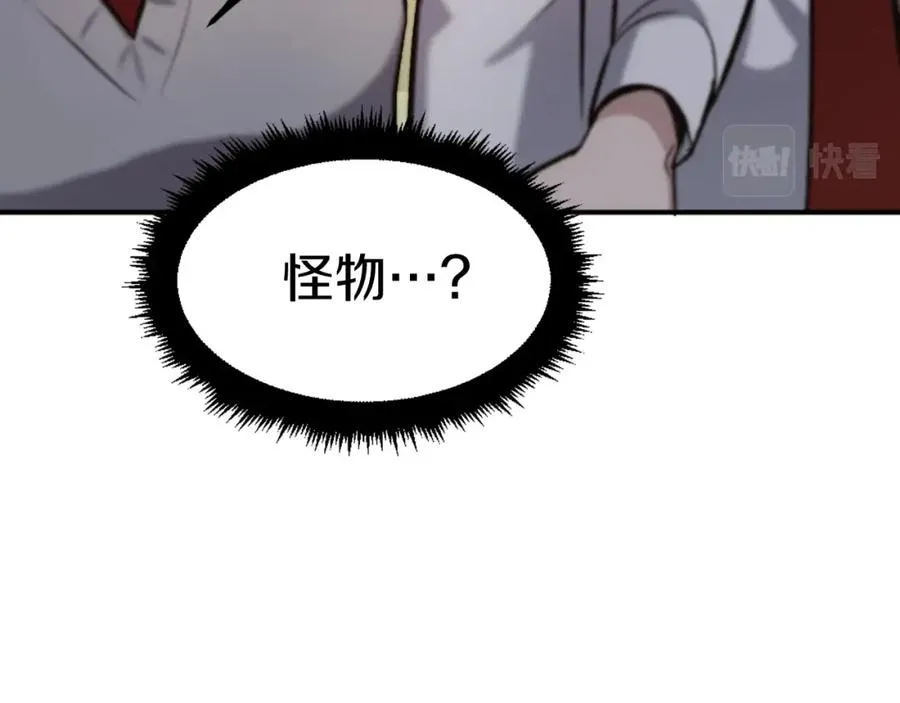 第17话 救救我！ 第91页