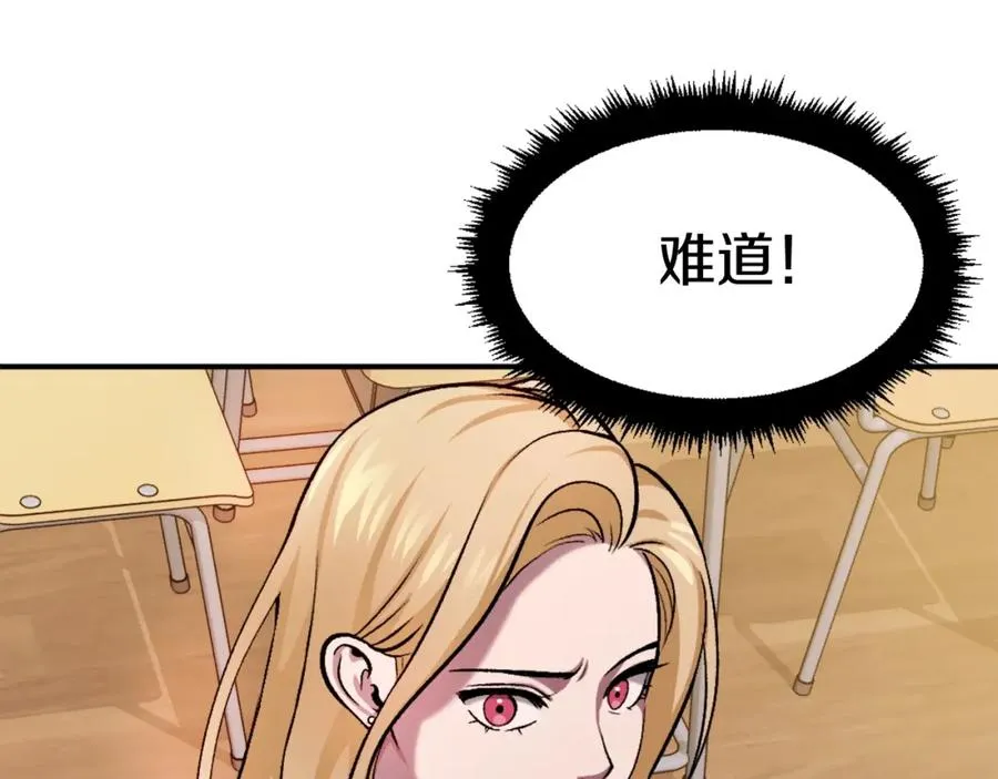 第17话 救救我！ 第92页