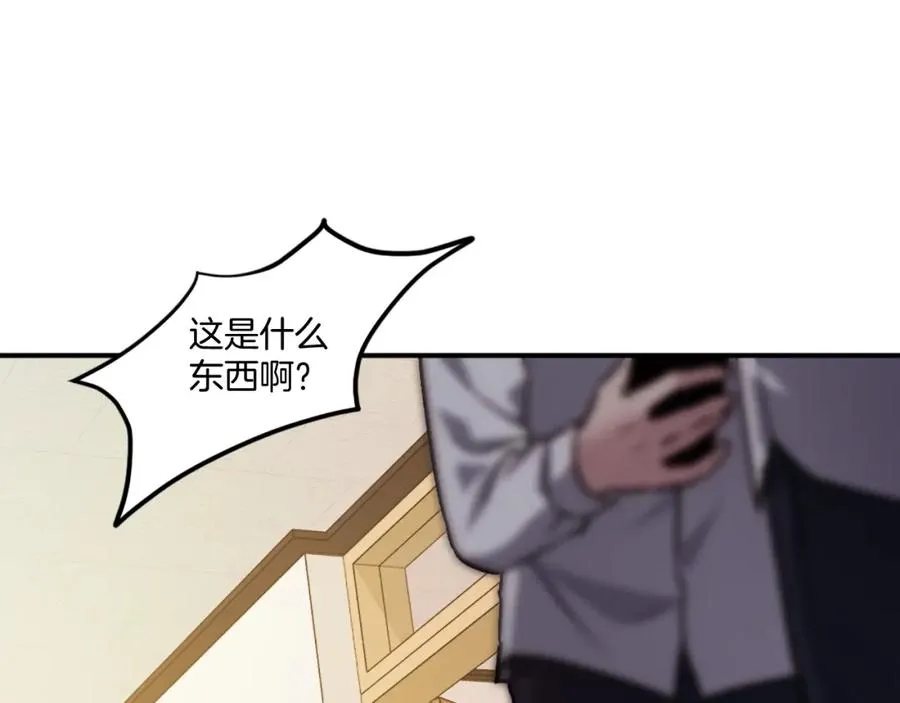 第17话 救救我！ 第94页