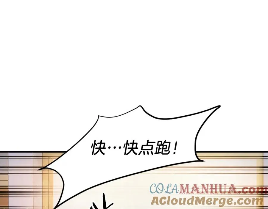 第17话 救救我！ 第97页