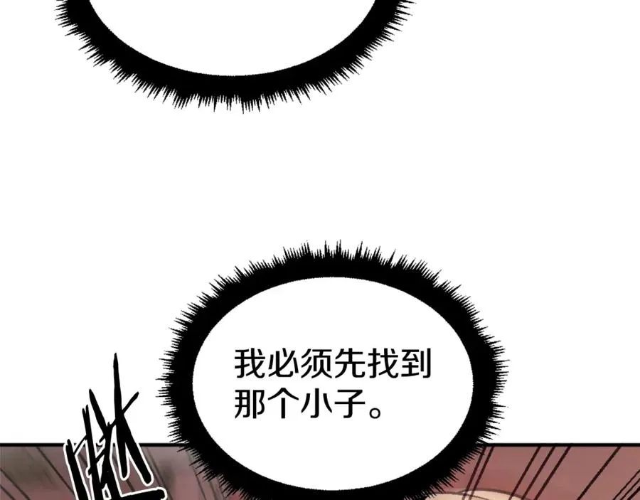 第17话 救救我！ 第99页