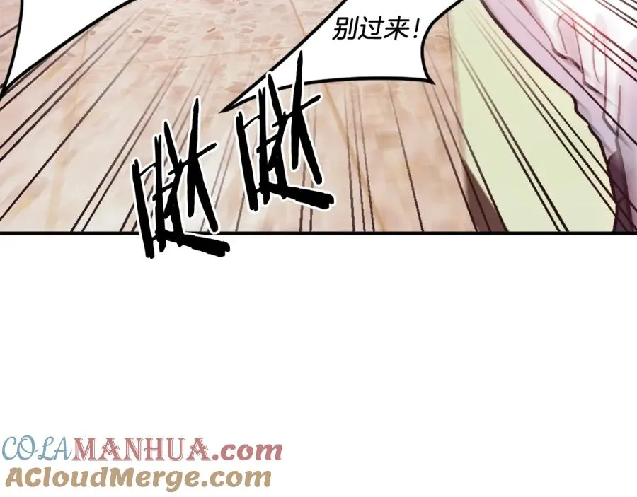 第17话 救救我！ 第101页