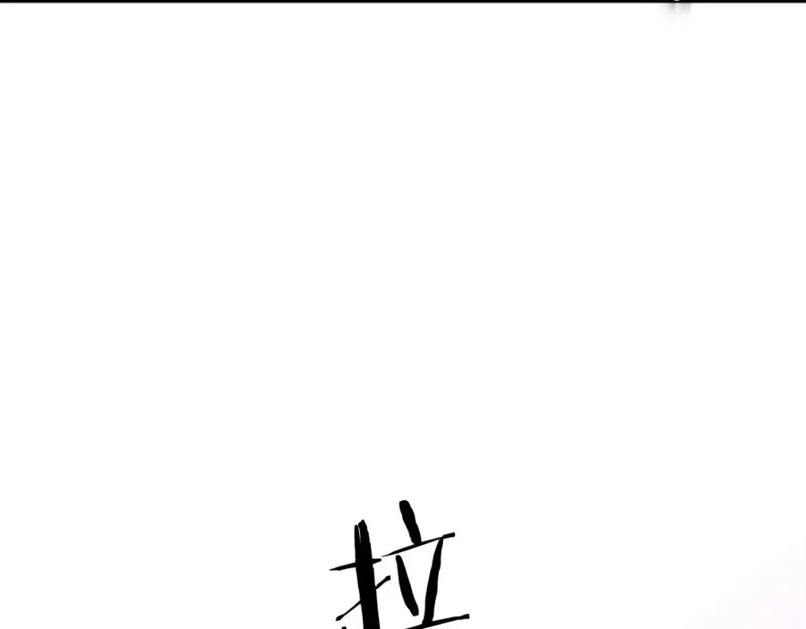 第17话 救救我！ 第110页