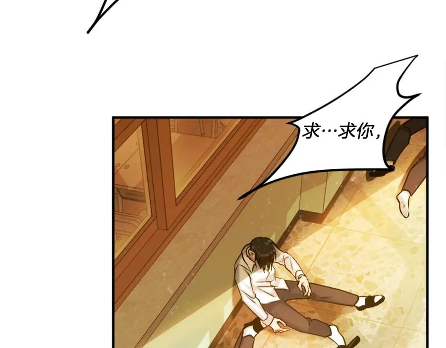第17话 救救我！ 第142页