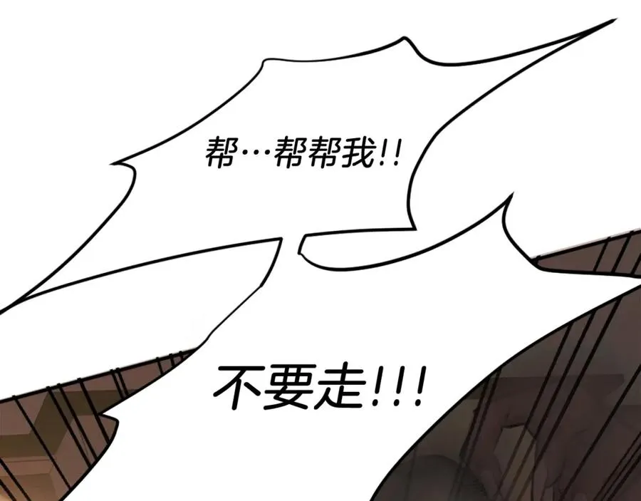 第17话 救救我！ 第144页
