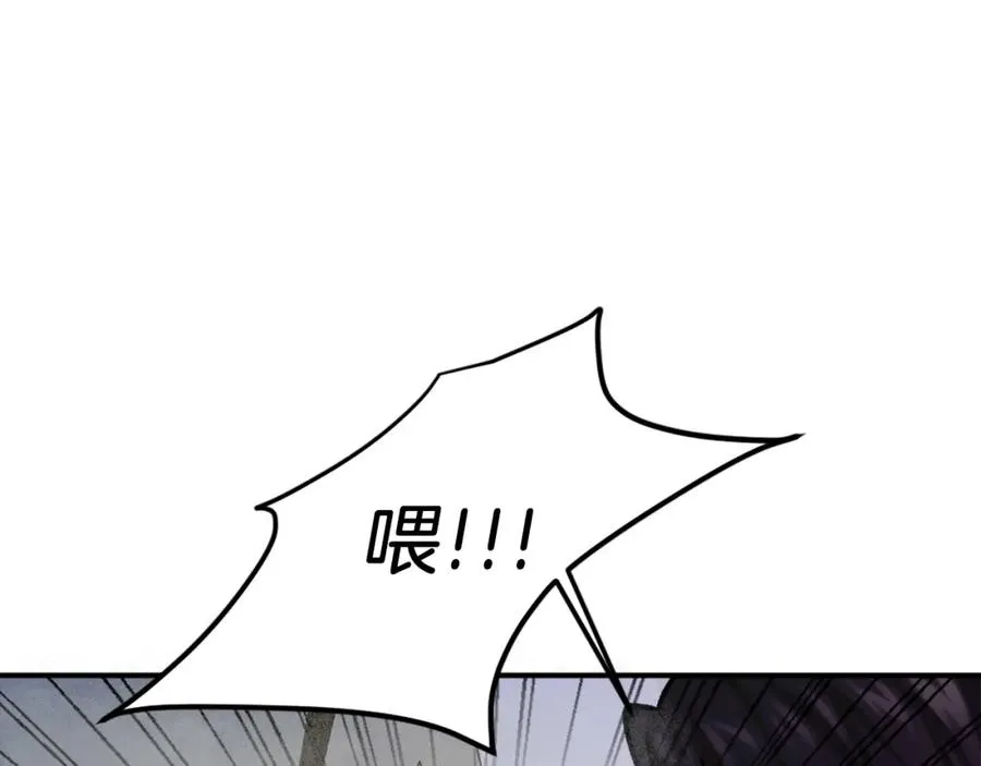 第17话 救救我！ 第150页