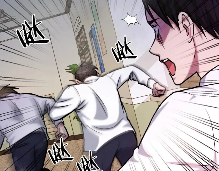 第17话 救救我！ 第151页