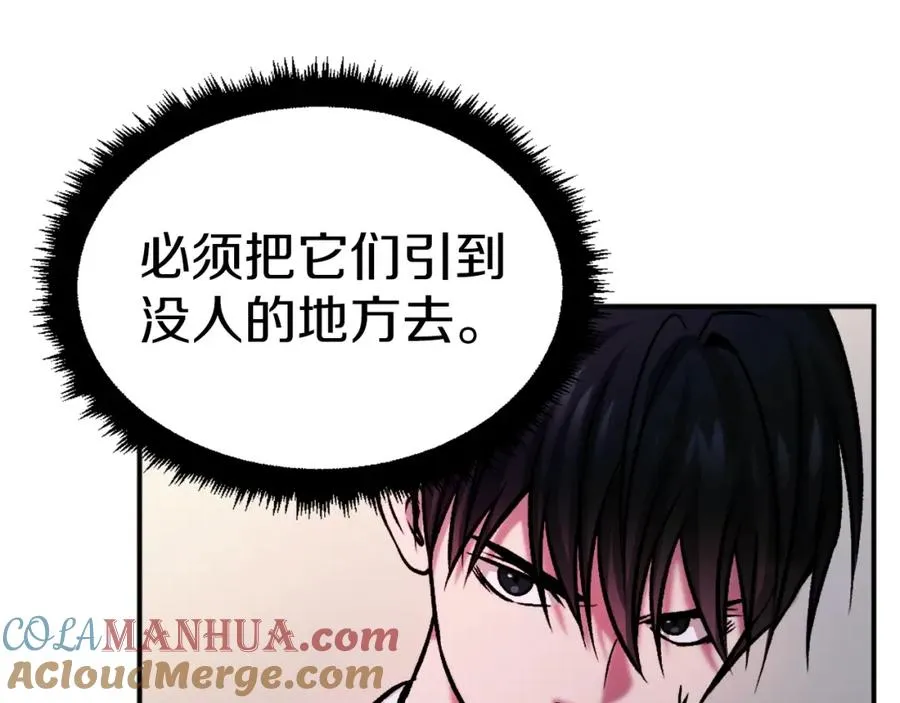 第17话 救救我！ 第169页