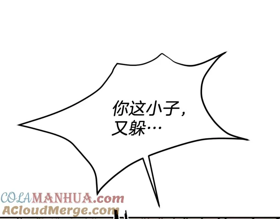 第17话 救救我！ 第185页