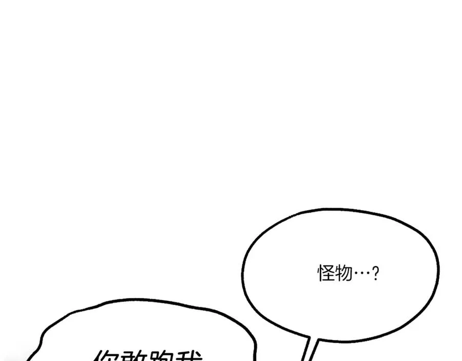 第17话 救救我！ 第195页