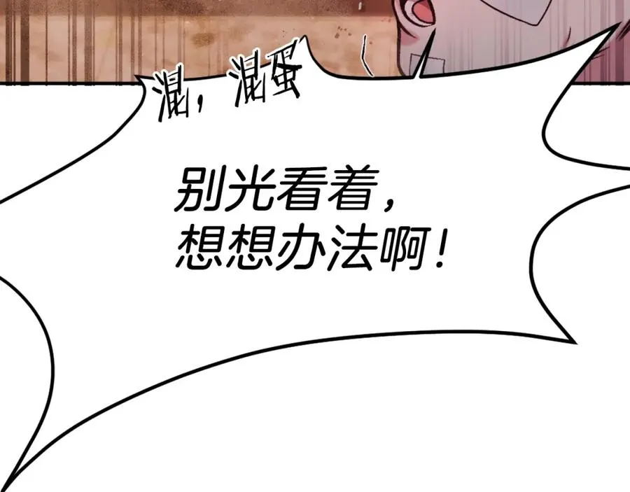 第17话 救救我！ 第200页