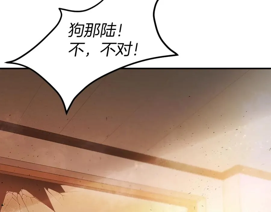 第17话 救救我！ 第210页