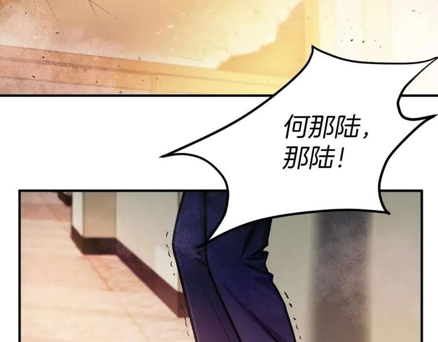 第17话 救救我！ 第211页