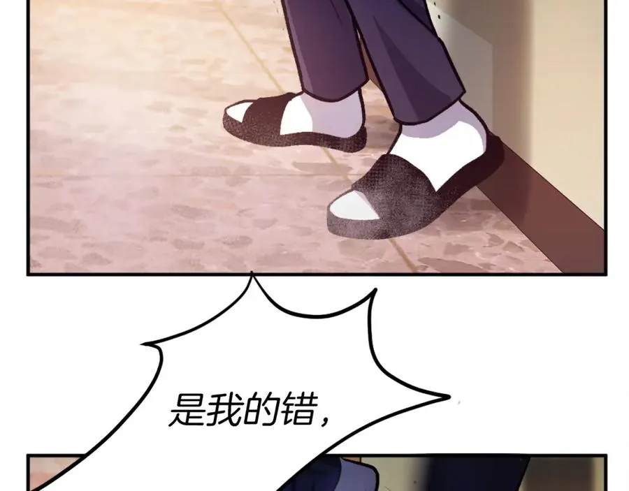 第17话 救救我！ 第212页
