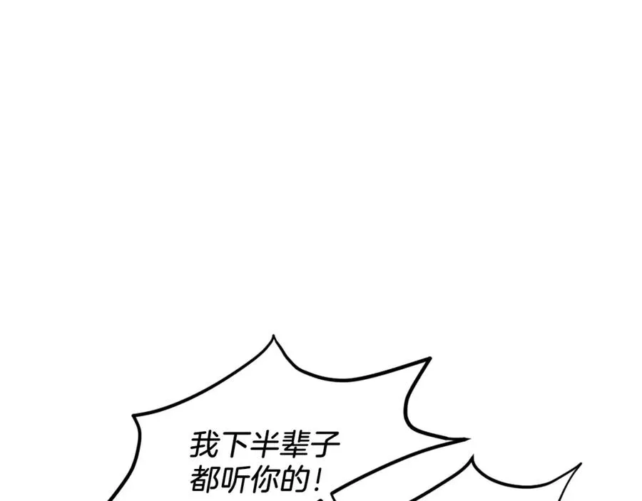 第17话 救救我！ 第214页