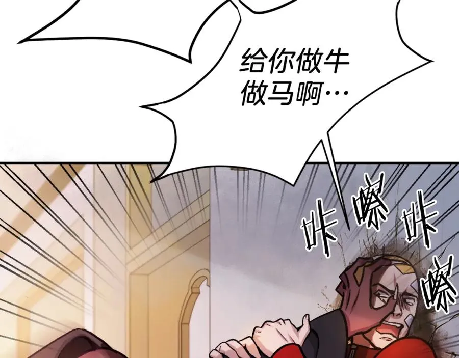 第17话 救救我！ 第215页