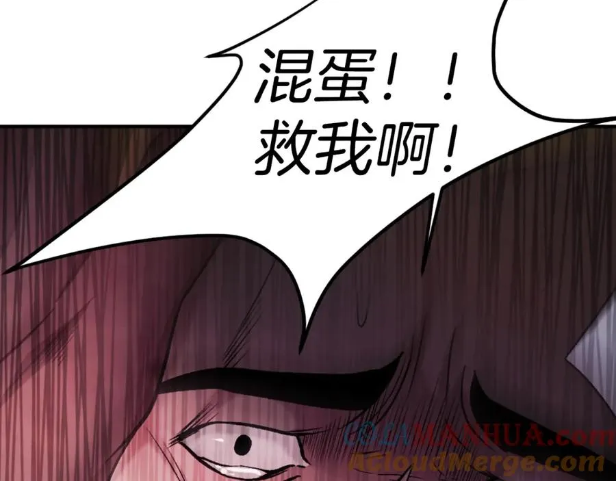 第17话 救救我！ 第217页