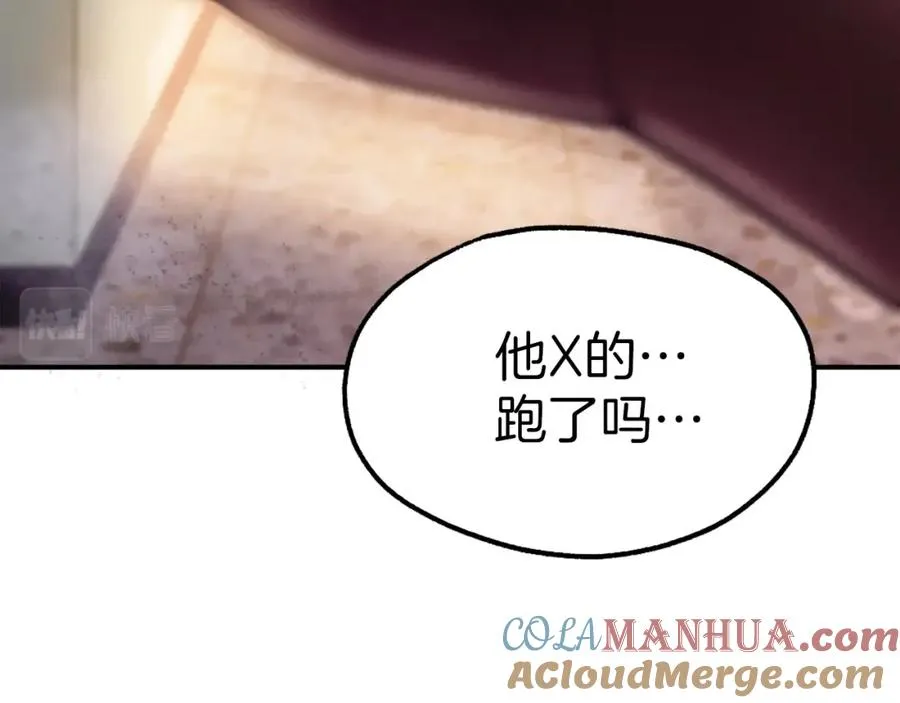 第17话 救救我！ 第225页