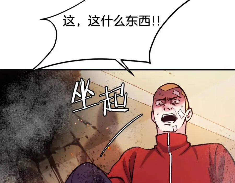 第18话 两人联手 第12页