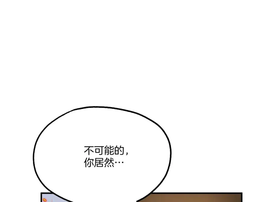 第18话 两人联手 第14页