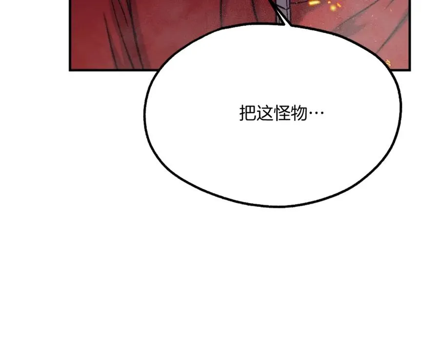 第18话 两人联手 第16页