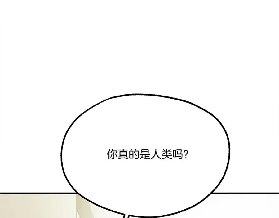 第18话 两人联手 第22页