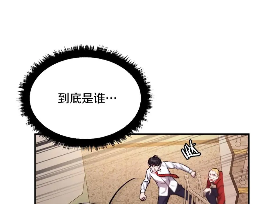 第18话 两人联手 第35页