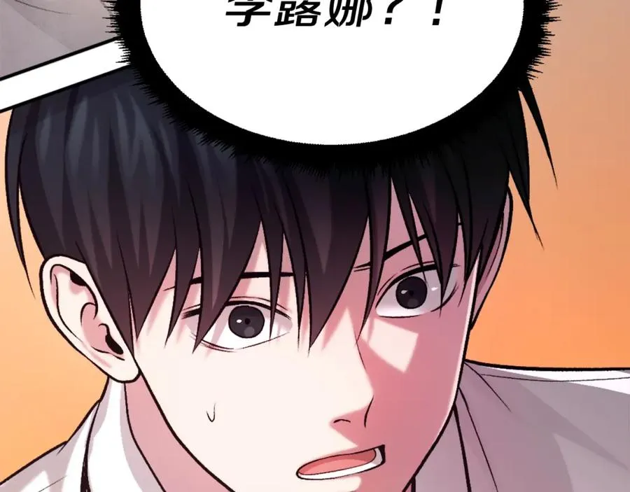 第18话 两人联手 第43页