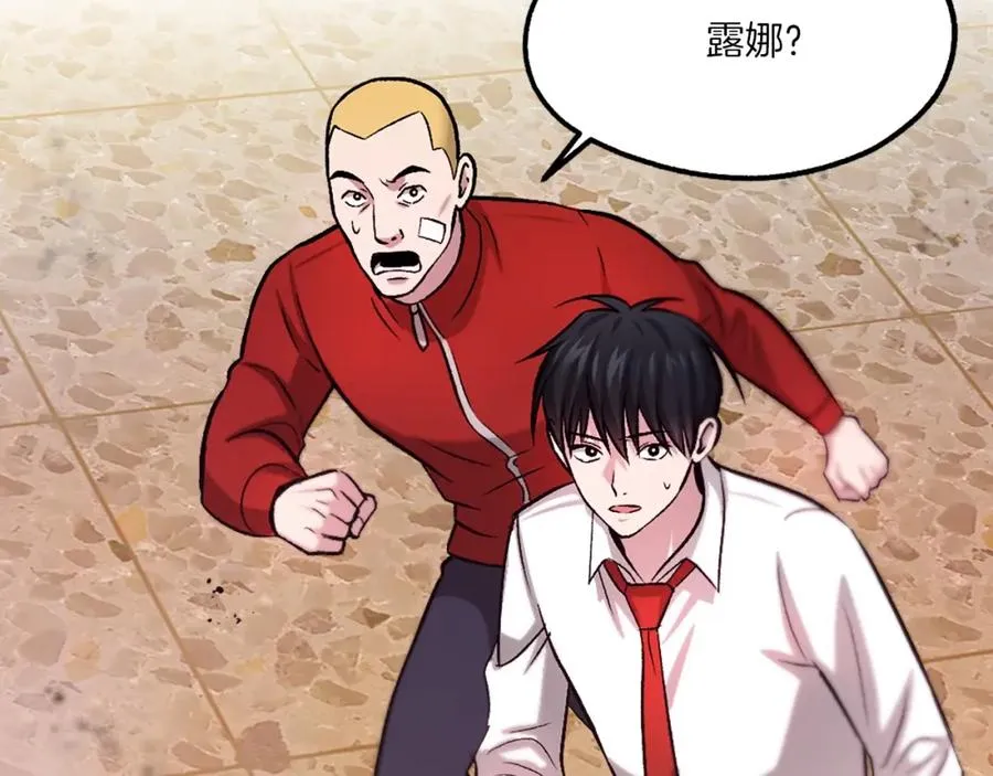 第18话 两人联手 第47页