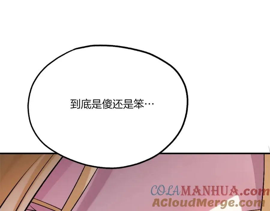 第18话 两人联手 第49页
