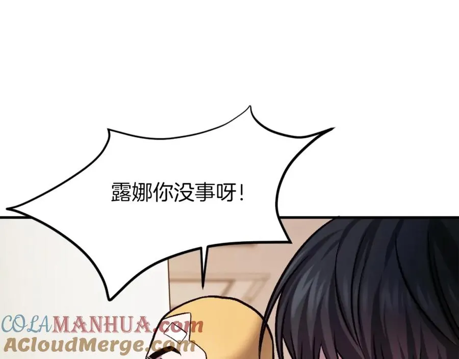 第18话 两人联手 第53页