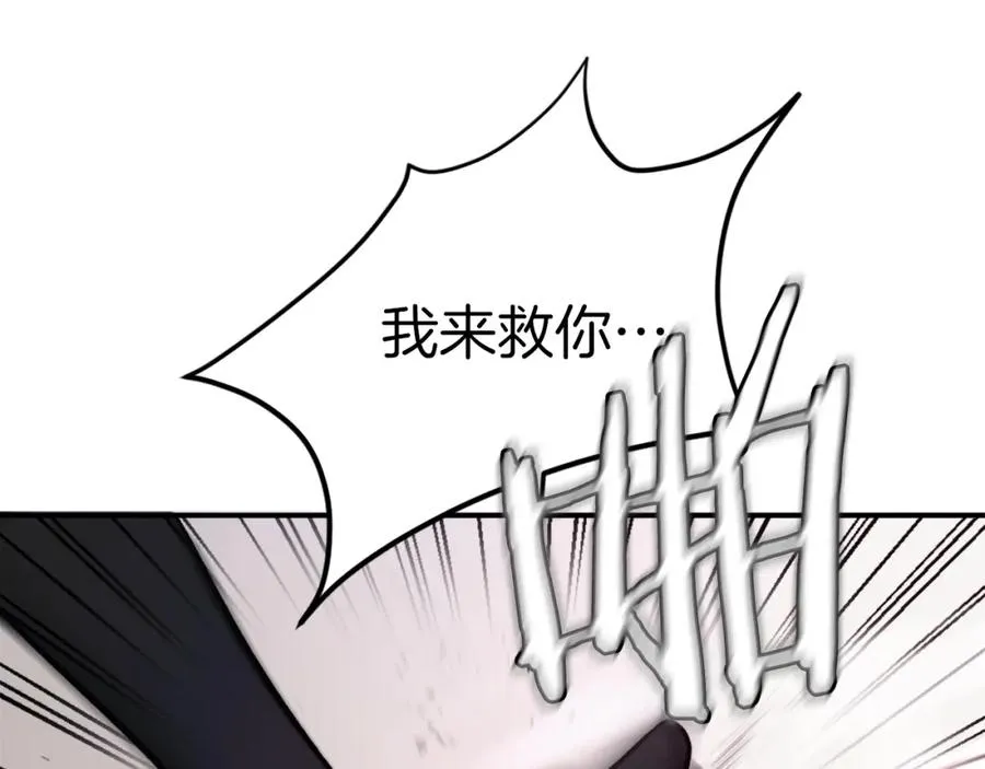 第18话 两人联手 第55页