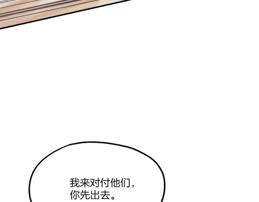 第18话 两人联手 第60页