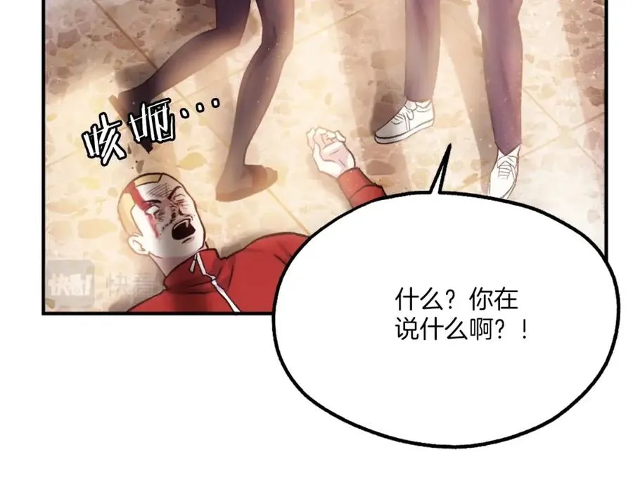 第18话 两人联手 第62页