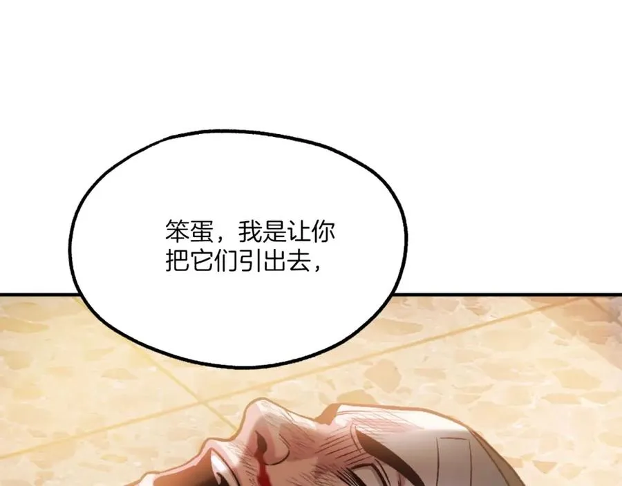 第18话 两人联手 第63页