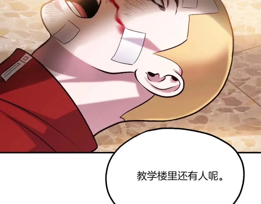 第18话 两人联手 第64页