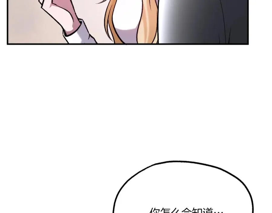 第18话 两人联手 第67页