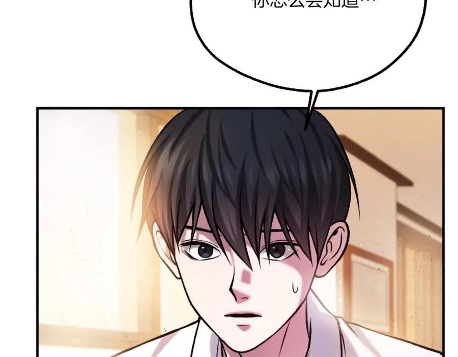 第18话 两人联手 第68页