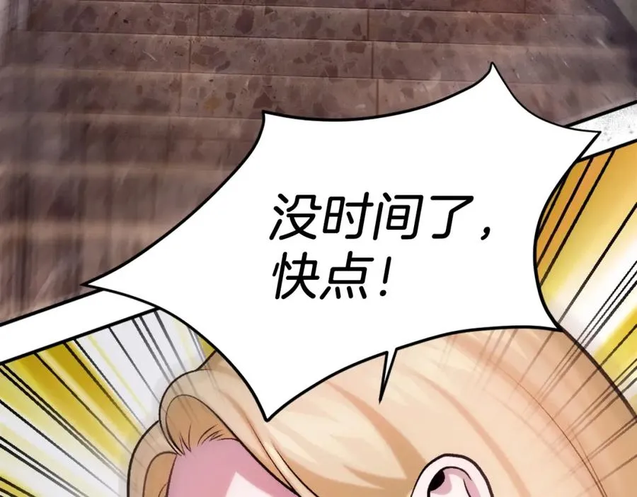 第18话 两人联手 第72页