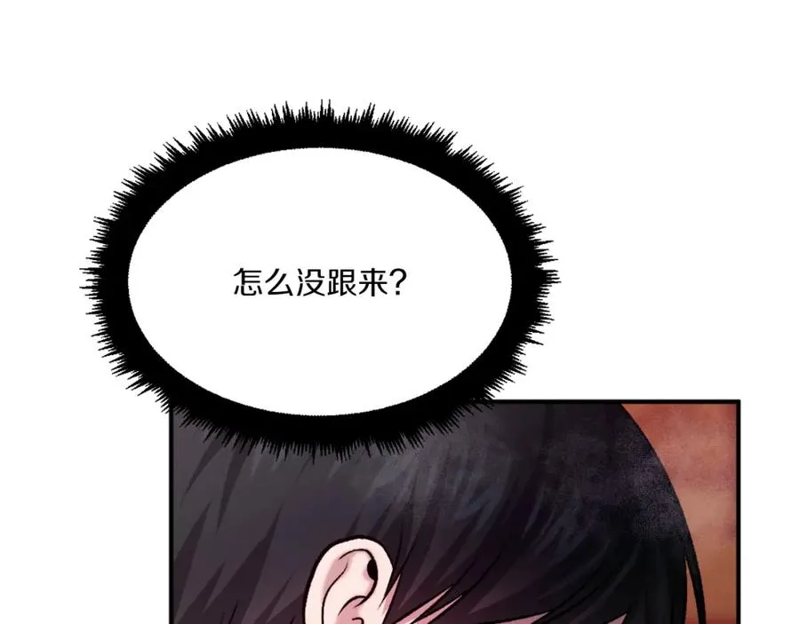 第18话 两人联手 第94页