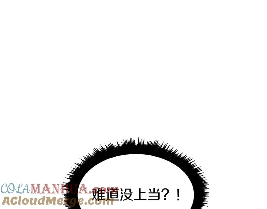 第18话 两人联手 第97页