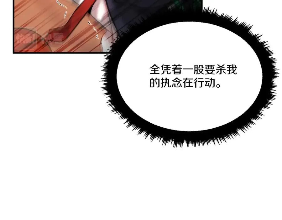 第18话 两人联手 第119页